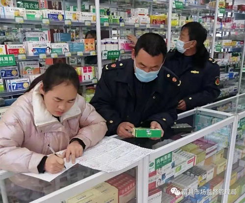 富县 开展药品零售企业常态化疫情防控专项检查